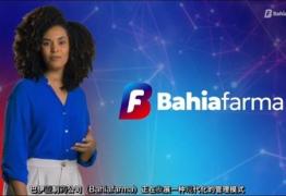 Bahiafarma print site