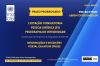 Card institucional em fundo azul informa a prorrogação do prazo de licitação para consultoria de pessoa jurídica voltada à implantação do Programa de Integridade da PGE-BA. O anúncio destaca parceria entre PGE-BA e PNUD, com inscrições e informações no Portal Quantum. Os prazos informados são: questionamentos até 24/04/2026 e envio de propostas até 15/05/2026, às 17h, horário de Brasília. Logos do PNUD e Governo da Bahia aparecem na arte.